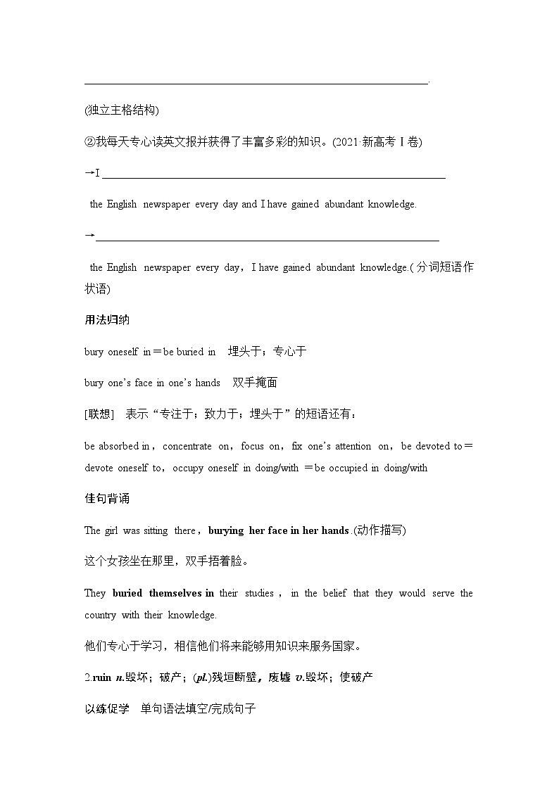 2025届高中英语一轮复习讲义:外研版()选择性必修第四册Unit 5Into the unknown(学生版)第3页