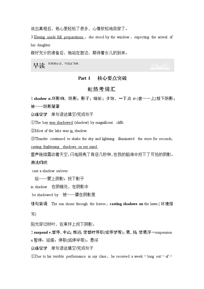 2025届高考英语一轮复习:(外研版)选择性必修第四册Unit 6 Space and beyond(课件PPT+学案)02