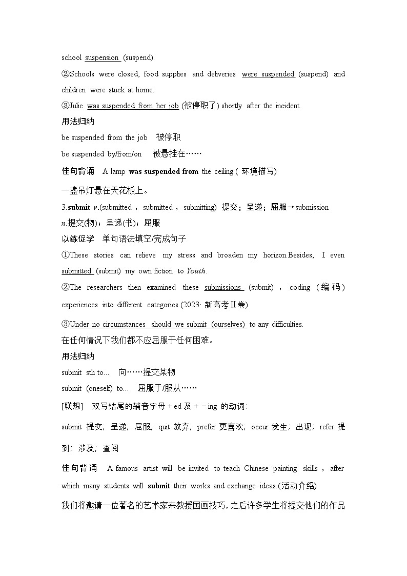 2025届高考英语一轮复习:(外研版)选择性必修第四册Unit 6 Space and beyond(课件PPT+学案)03