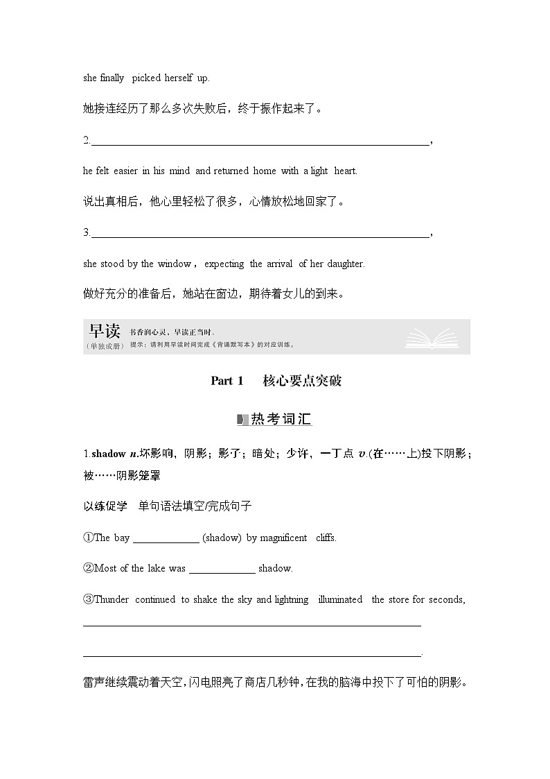 2025届高考英语一轮复习:(外研版)选择性必修第四册Unit 6 Space and beyond(课件PPT+学案)02