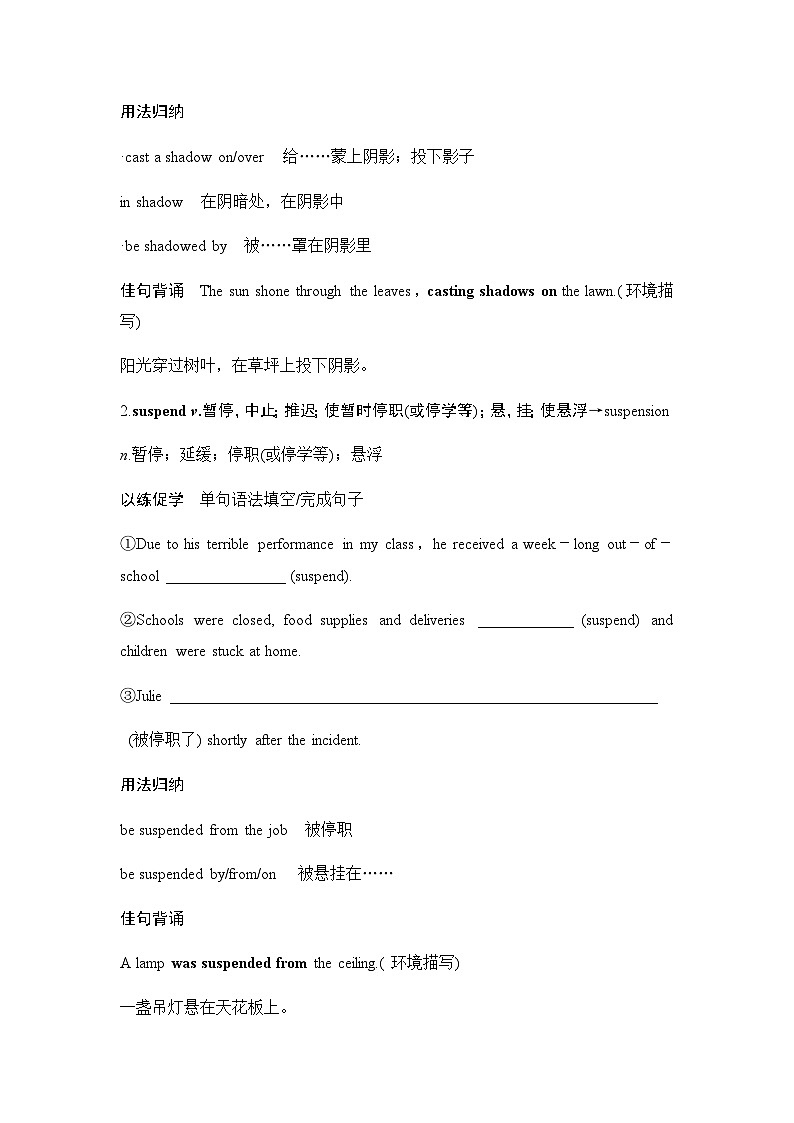 2025届高考英语一轮复习:(外研版)选择性必修第四册Unit 6 Space and beyond(课件PPT+学案)03