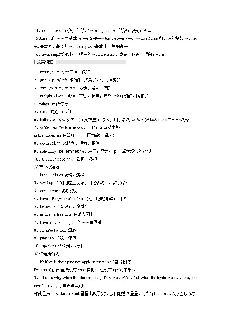2025屆高中英語一輪復(fù)習(xí):必修第一冊 Unit 2 Exploring English(教師版)第3頁