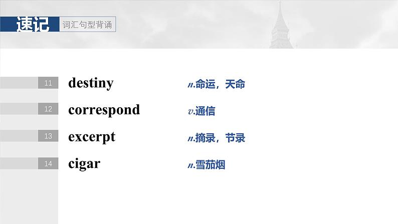 2025届高考英语一轮复习:(外研版)必修第一册 Unit 4 Friends forever(课件PPT+学案)06