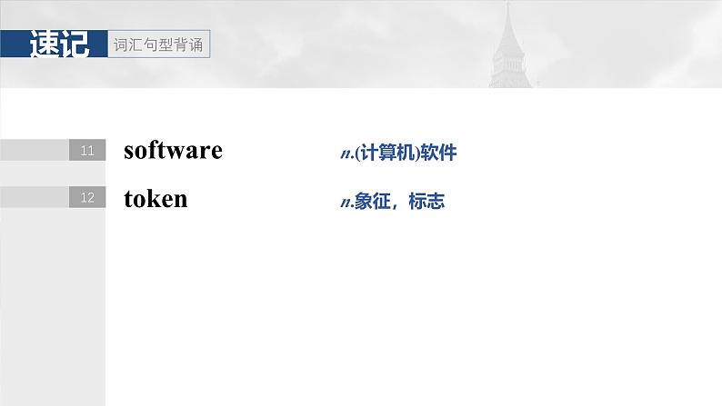 2025届高中英语一轮复习:必修第二册 Unit 2 Let’s celebrate!第6页