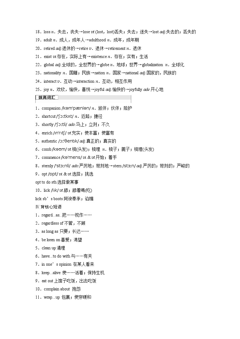 2025届高中英语一轮复习:必修第二册 Unit 2 Let’s celebrate!(教师版)第3页