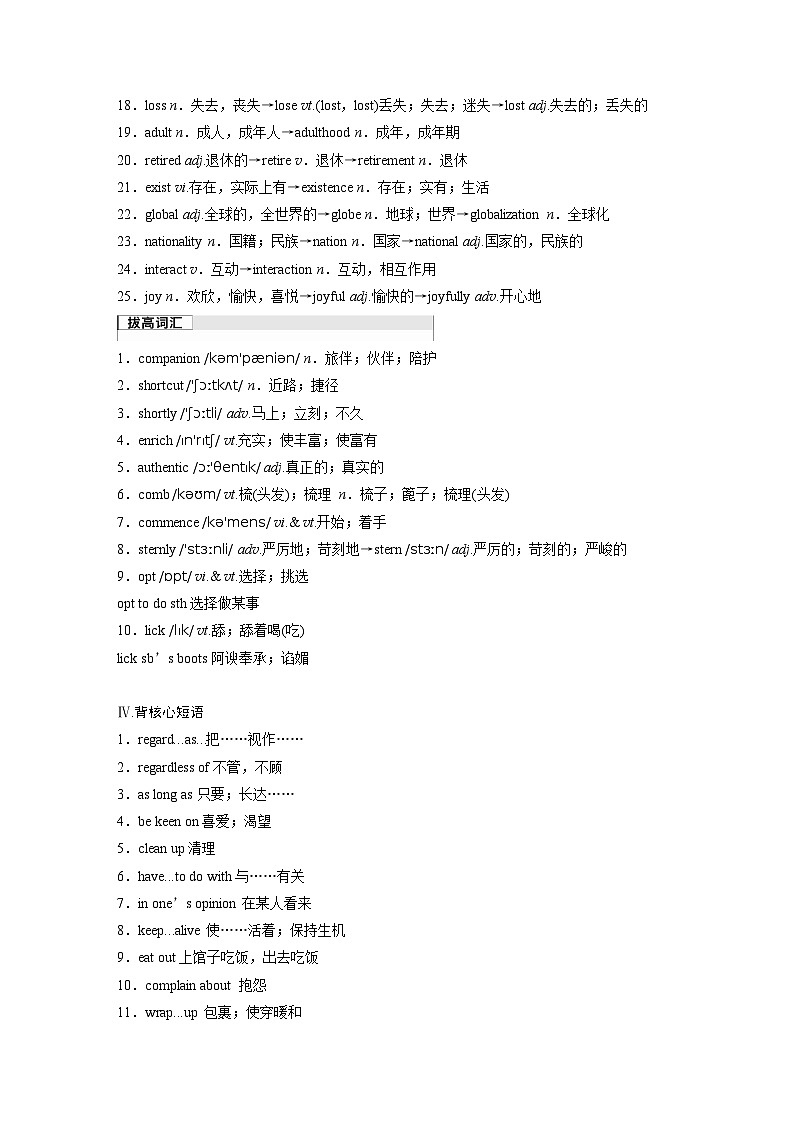 2025届高中英语一轮复习:必修第二册 Unit 2 Let’s celebrate!(学生版)第3页