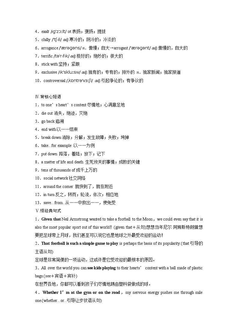 2025届高中英语一轮复习:必修第二册 Unit 3 On the move(学生版)第3页