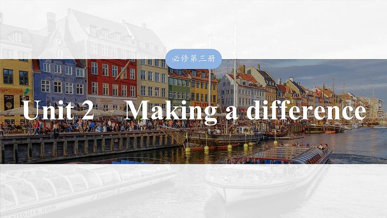2025届高中英语一轮复习:必修第三册 Unit 2 Making a difference第1页