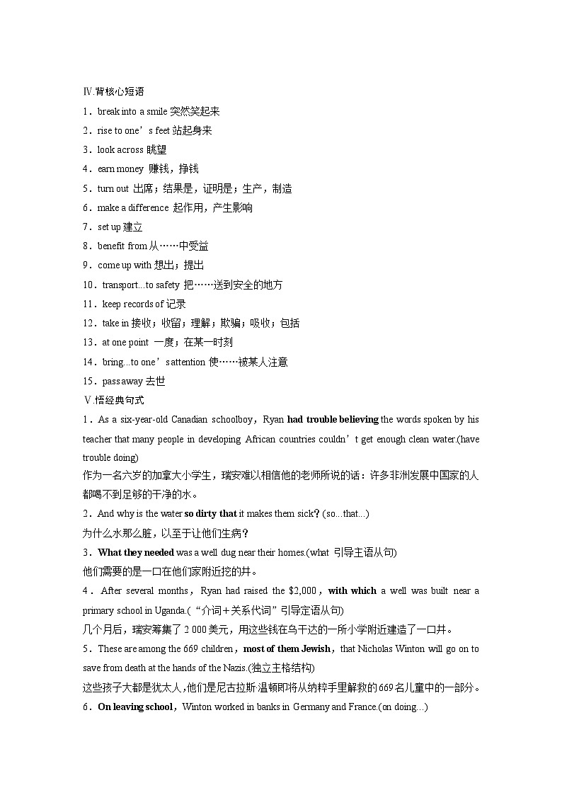 2025届高中英语一轮复习:必修第三册 Unit 2 Making a difference(学生版)第3页