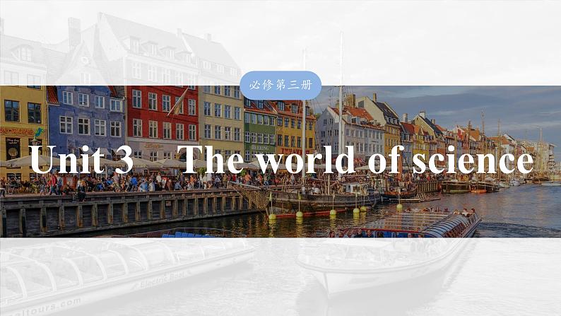 2025届高中英语一轮复习:必修第三册 Unit 3 The world of science第1页