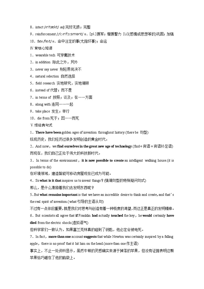2025届高中英语一轮复习:必修第三册 Unit 3 The world of science(教师版)第3页