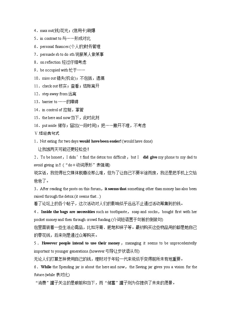 2025届高中英语一轮复习:选择性必修第二册 Unit 2 Improving yourself(教师版)第3页