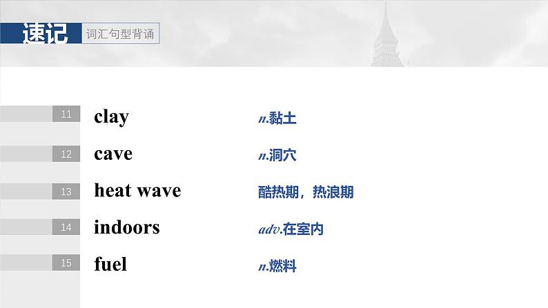 2025届高中英语一轮复习:选择性必修第二册 Unit 6 Survival第6页
