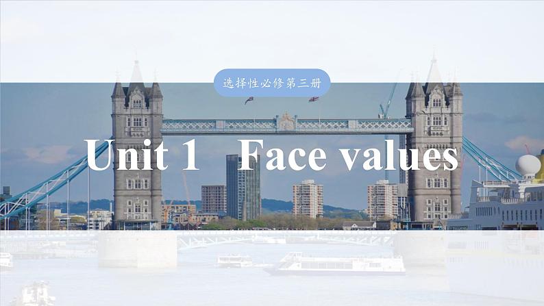 2025届高考英语一轮复习:(外研版)选择性必修第三册 Unit 1 Face values(课件PPT+学案)01