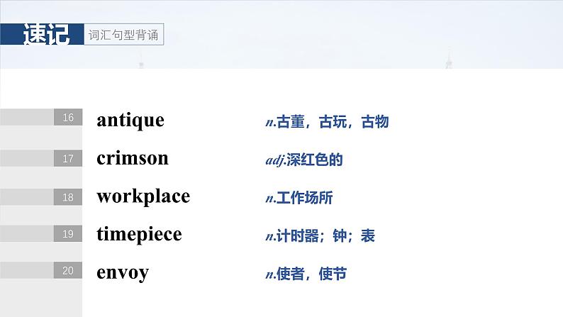 2025届高中英语一轮复习:选择性必修第三册 Unit 2 A life’s work第7页