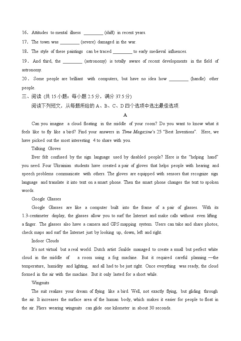 人教版选择性必修第二册Unit 1 综合能力提升练(原卷版)第2页