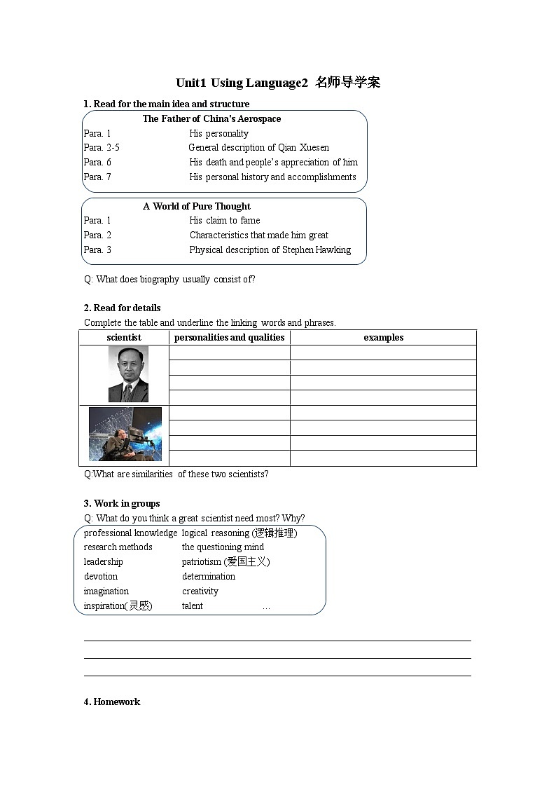 人教版选择性必修第二册Unit1Using Language2名师导学案1第1页