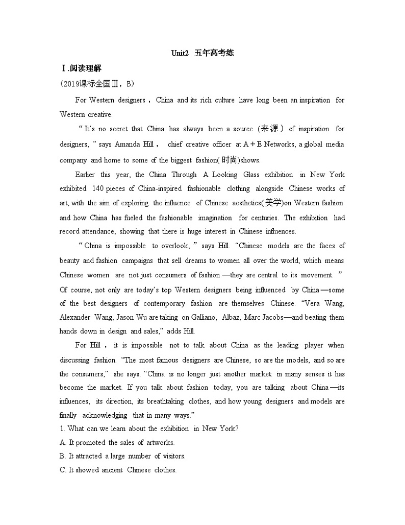 人教版选择性必修第二册Unit2五年高考练第1页