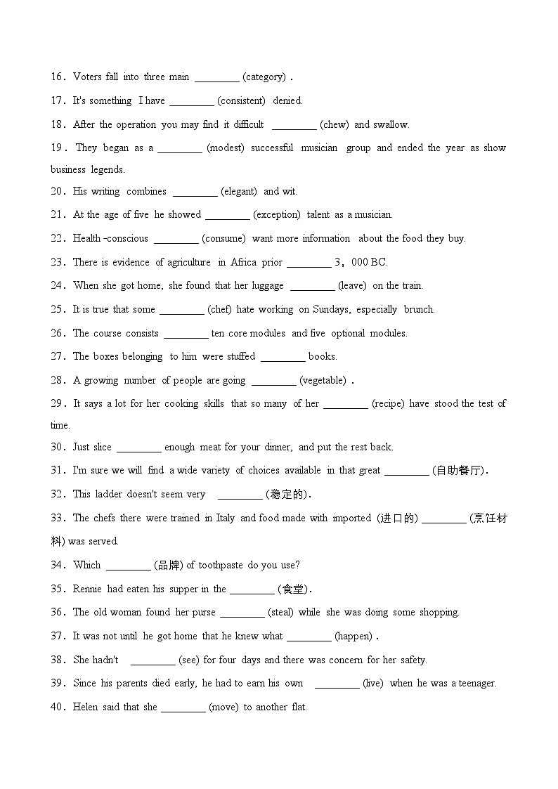 人教版选择性必修第二册Unit3 综合能力提升练(原卷版)第2页