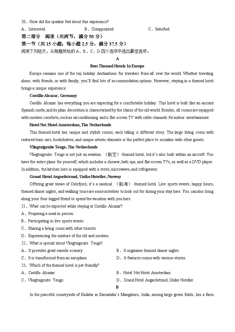 2025邢台质检联盟高三上学期11月期中考试英语含答案第3页