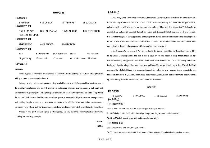 英语答案第1页
