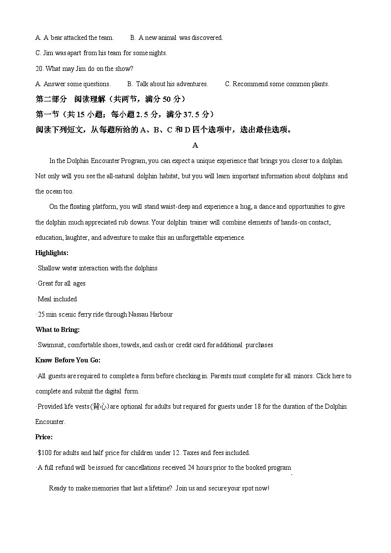 2025届浙江省金华市高三上学期一模英语试卷 Word版含解析第3页