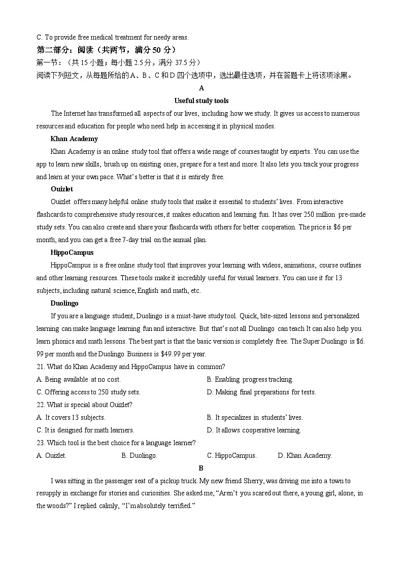 浙江省杭州地区(含周边)重点中学2024-2025学年高二上学期期中联考英语试卷(Word版附答案)第3页