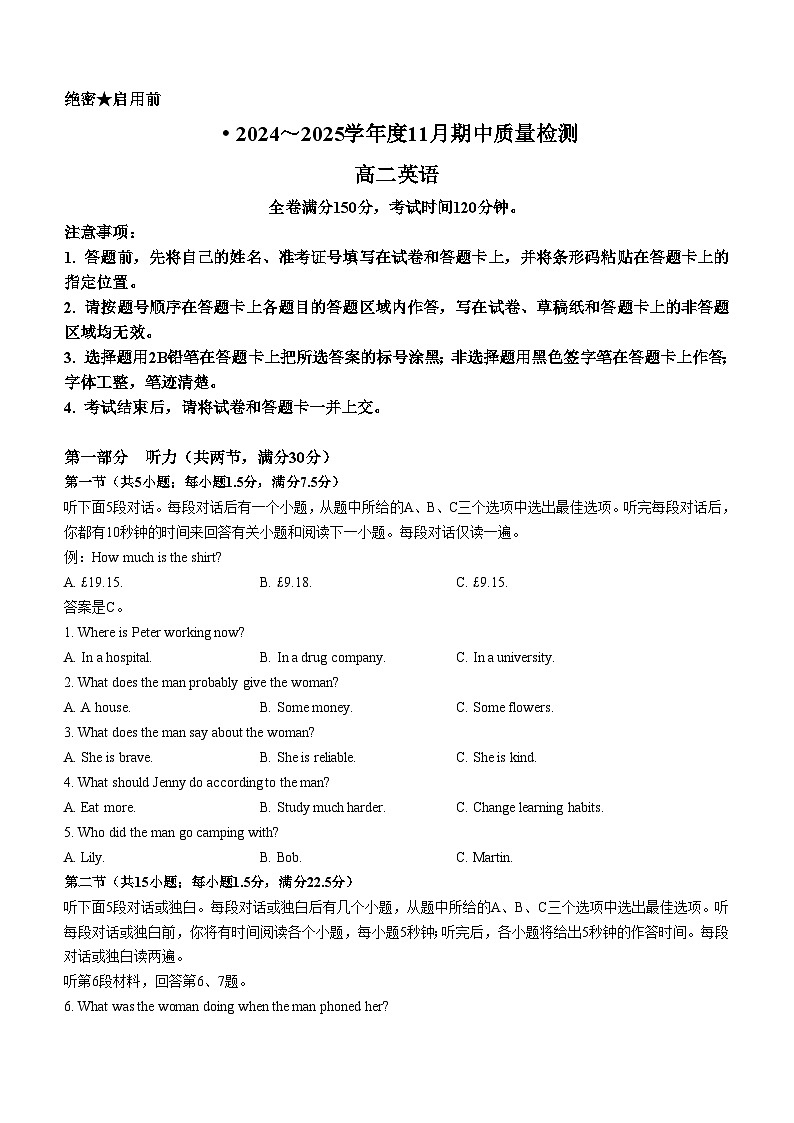 山西省长治市潞州区长治学院附属太行中学校2024-2025学年高二上学期11月期中英语试题(无答案)第1页