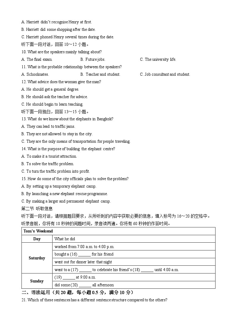 广东省广州市华南师范大学附属中学2024-2025学年高一上学期期中考试英语试题(无答案)02