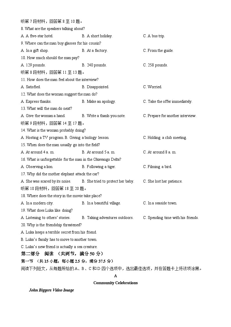 海南省省直辖县级行政单位文昌市海南省文昌中学2024-2025学年高二上学期11月期中英语试题(无答案)第2页