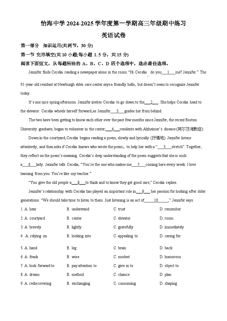 北京市丰台区怡海中学2024-2025学年高三上学期11月期中英语试题(原卷版)第1页