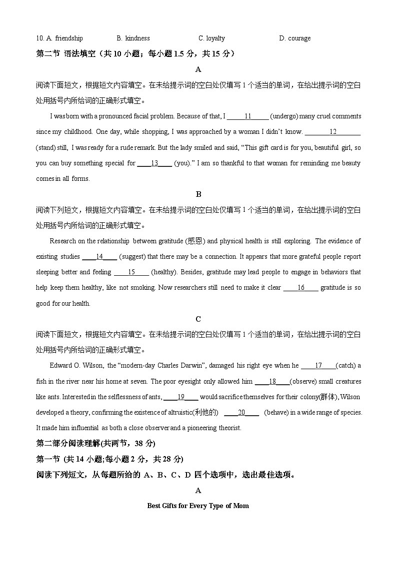 北京市丰台区怡海中学2024-2025学年高三上学期11月期中英语试题(原卷版)第2页