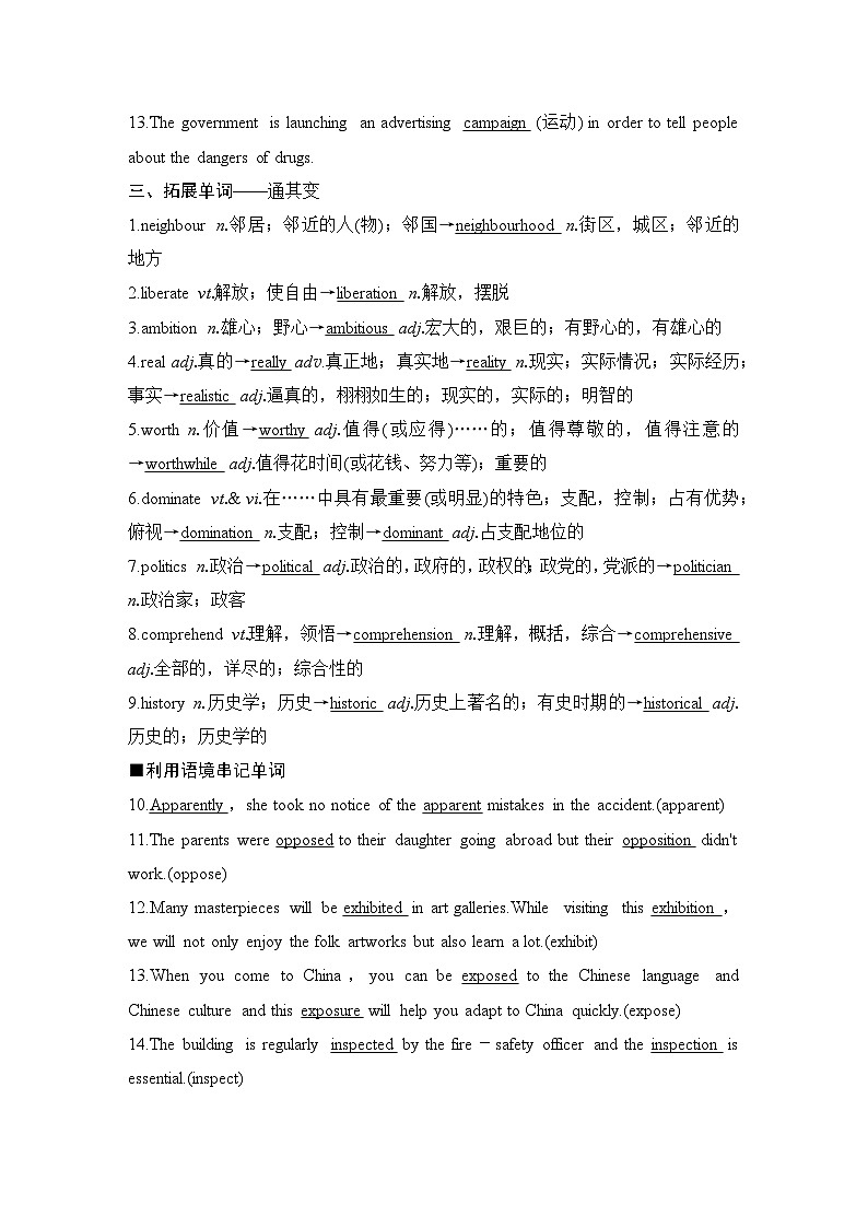 2025届高考英语译林版(2019)一轮复习语基默写练习选择性必修第一册UNIT 3 Festivals and customs(解析版)第2页