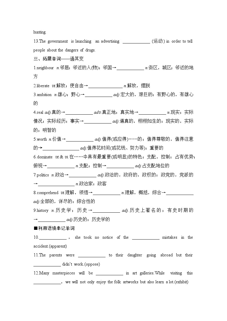 2025届高考英语译林版(2019)一轮复习语基默写练习选择性必修第一册UNIT 3The art of painting(学生版)第2页