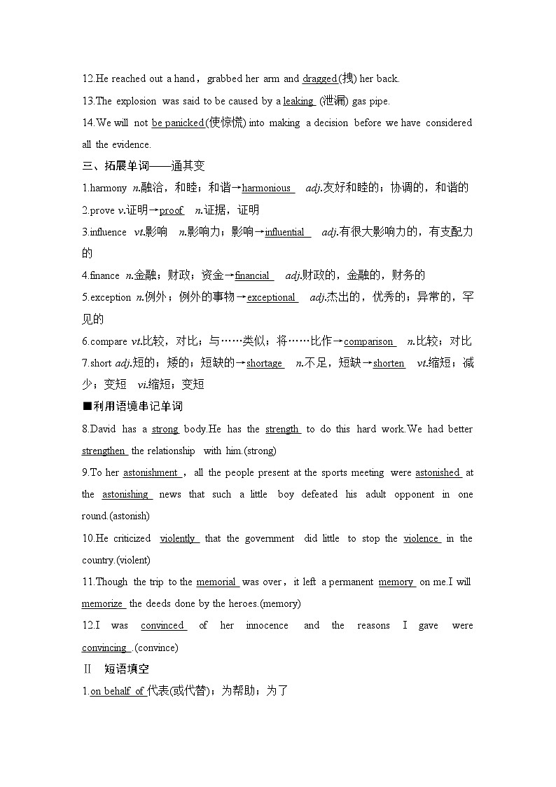 2025届高考英语译林版(2019)一轮复习语基默写练习选择性必修第三册UNIT 3 Back to the past(解析版)第2页