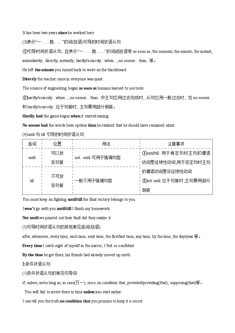 08.并列句和状语从句第3页