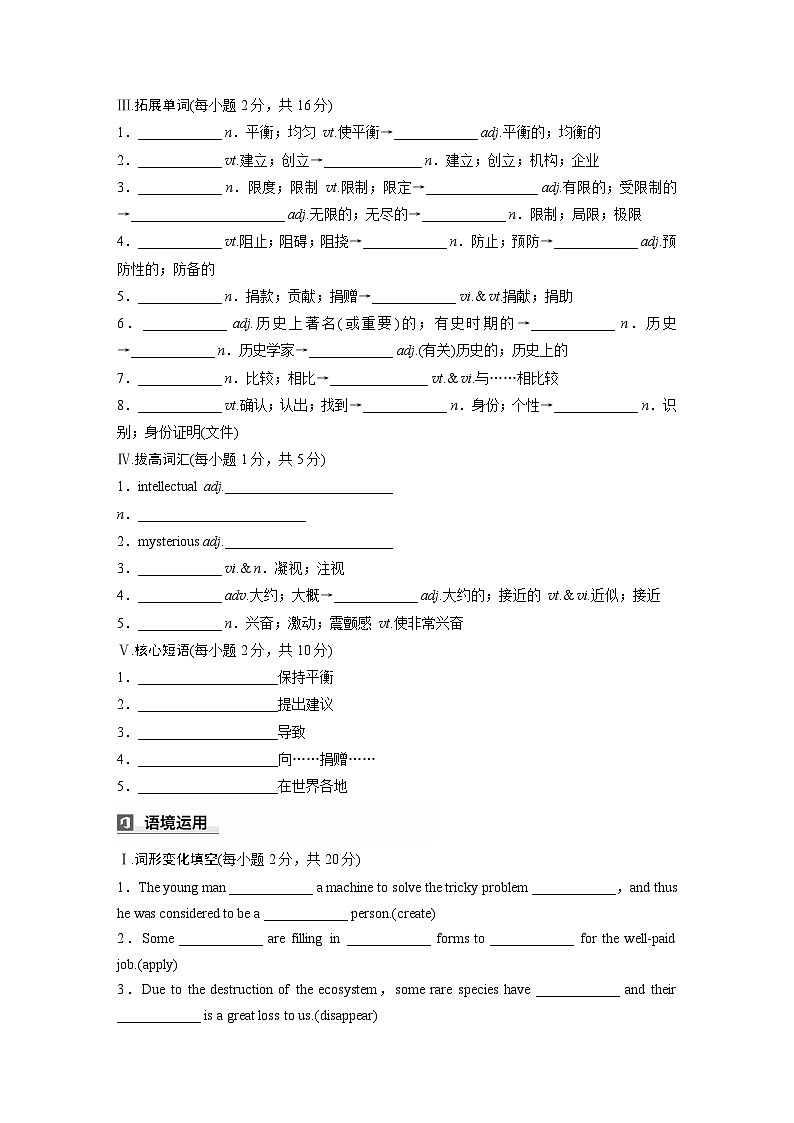 2025届高考英语一轮词汇复习:【人教版】必修第二册 Unit 1 Cultural Heritage(练习,含解析)第2页