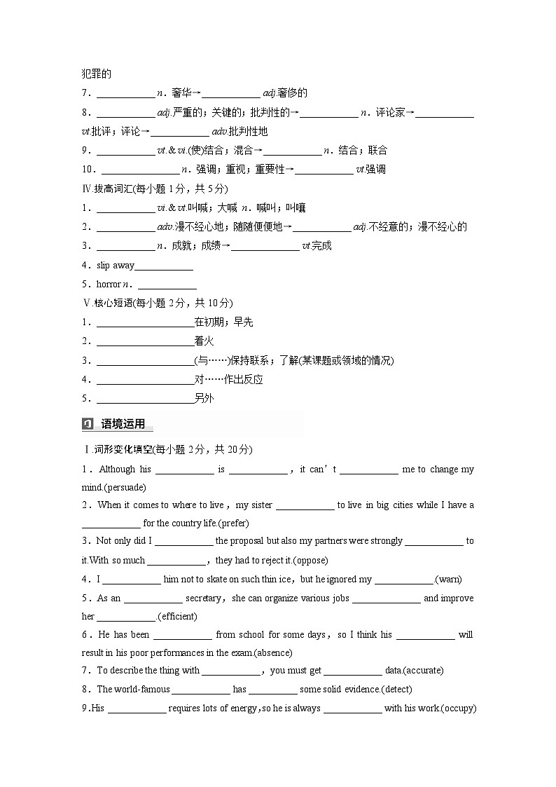 2025届高考英语一轮词汇复习:【人教版】选择性必修第一册 Unit 2 Looking into the Future(练习,含解析)02