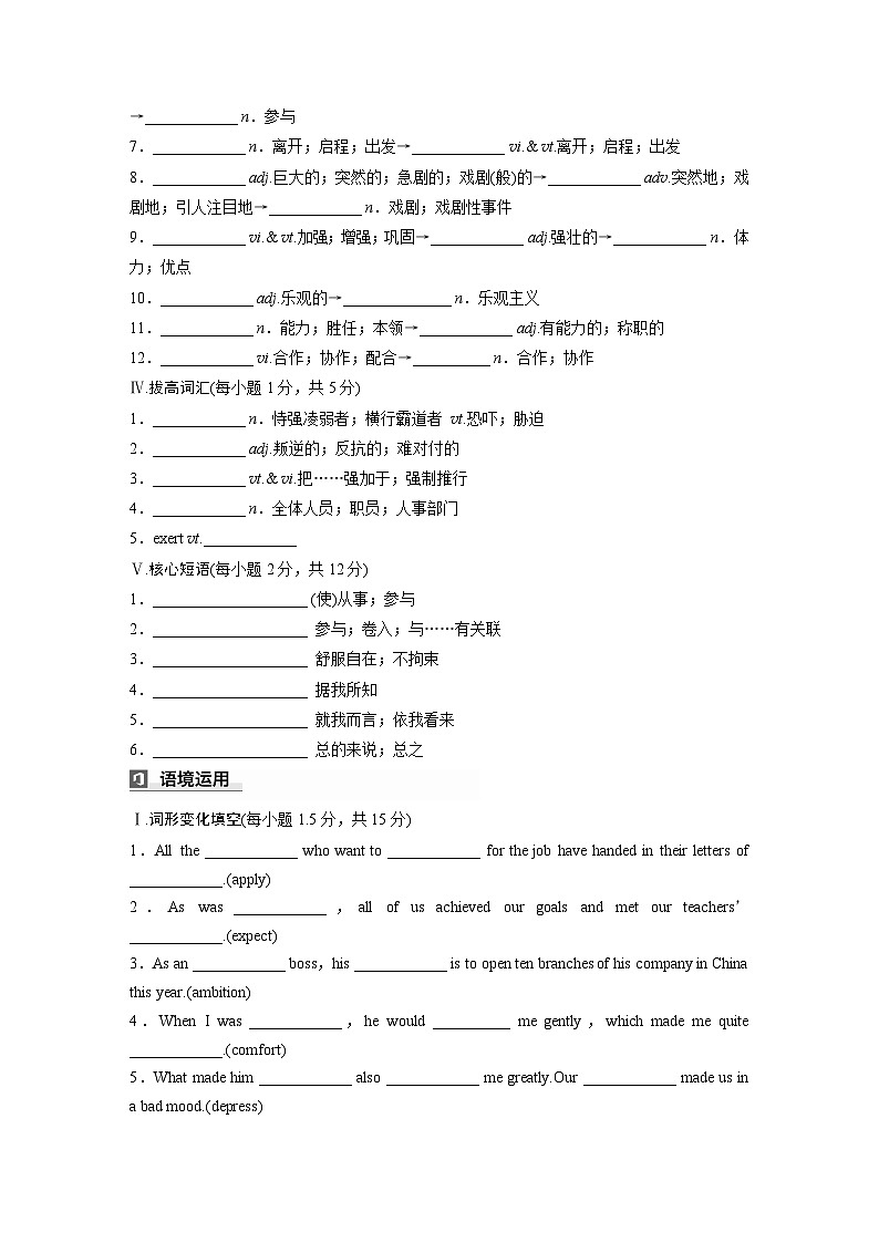 2025届高考英语一轮词汇复习:【人教版】选择性必修第二册 Unit 2 Bridging Cultures(练习,含解析)第2页