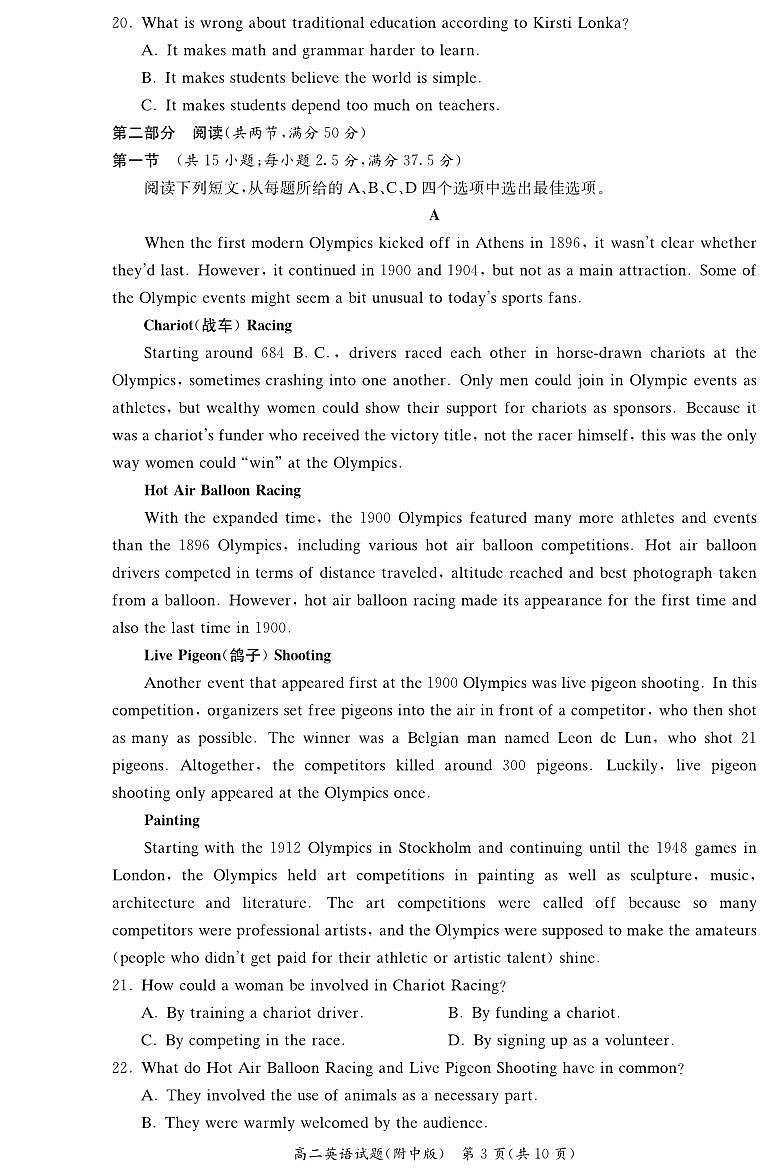 湖南省长沙市湖南师范大学附属中学2024-2025学年高二上学期期中考试英语试卷第3页