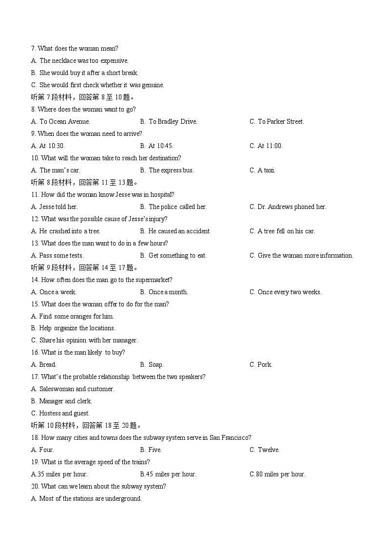 湖南省浏阳市2024-2025学年高二上学期期中质量检测英语试题 Word版含解析第2页