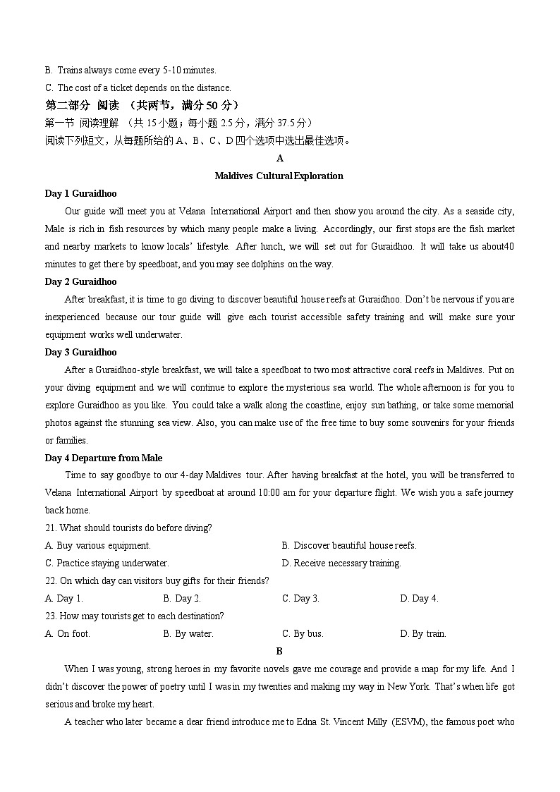 湖南省浏阳市2024-2025学年高二上学期期中质量检测英语试题 Word版含解析第3页