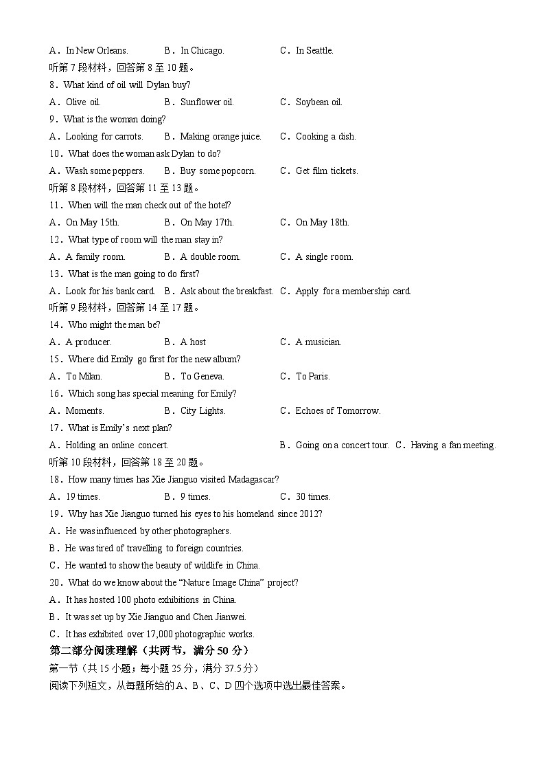 湖北省新高考协作体2024-2025学年高三上学期11月期中联考英语试卷(Word版附答案)02