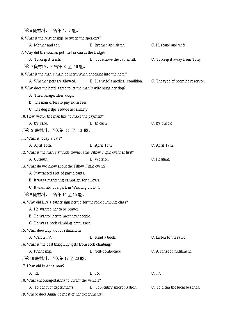 湖北省武汉市部分重点中学2024-2025学年高二上学期期中联考英语试卷(Word版附答案)02