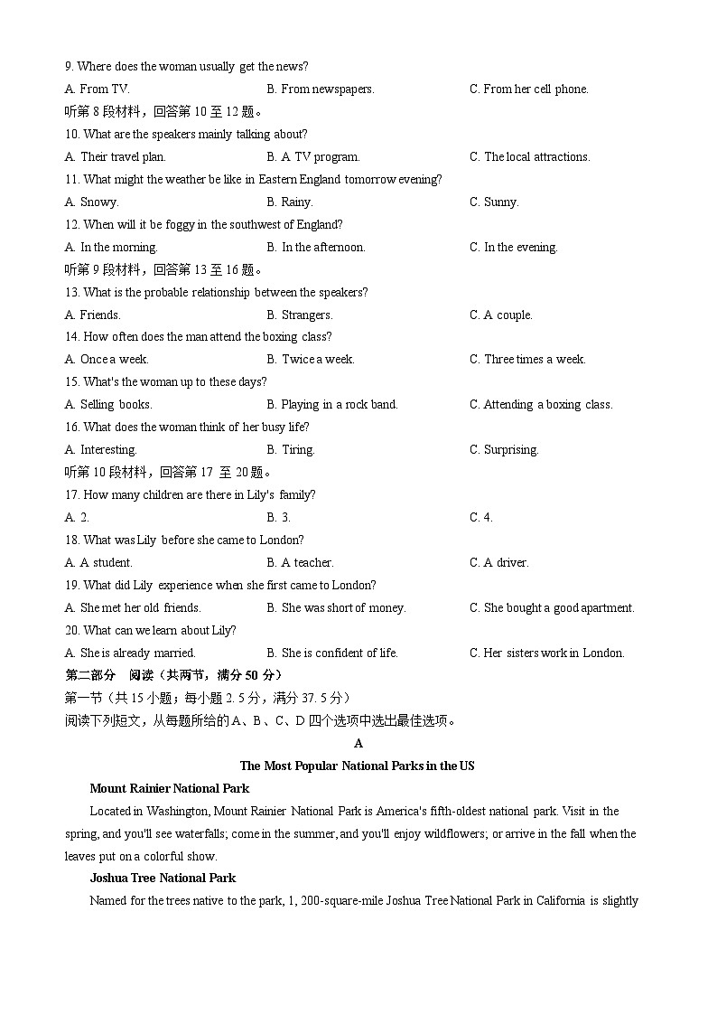 湖北省鄂州市部分高中教科研协作体2024-2025学年高二上学期期中联考英语试卷 Word版含解析第2页
