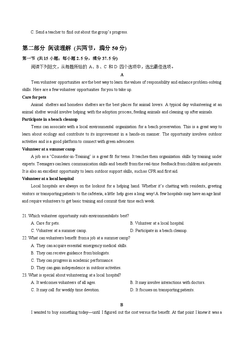 武汉市常青联合体 2024-2025学年度第一学期期中考试高二 英语试卷(word版+答案)第3页