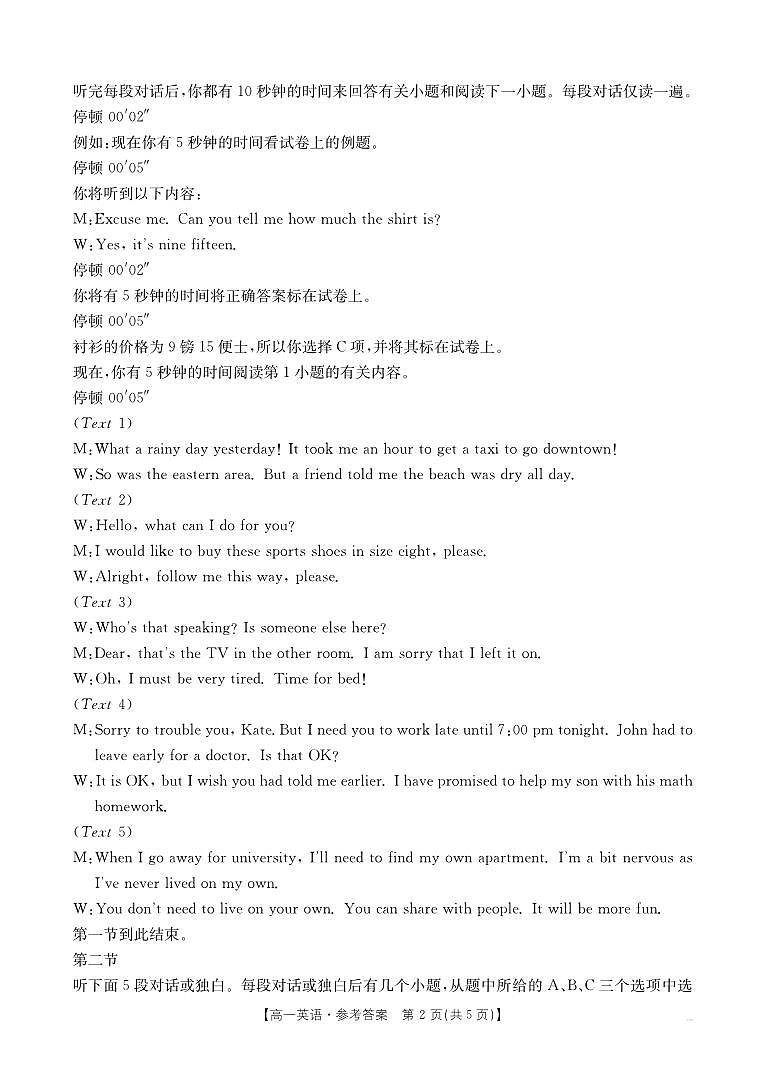 湖南省多校联考2024-2025学年高一上学期期中考试英语试题02