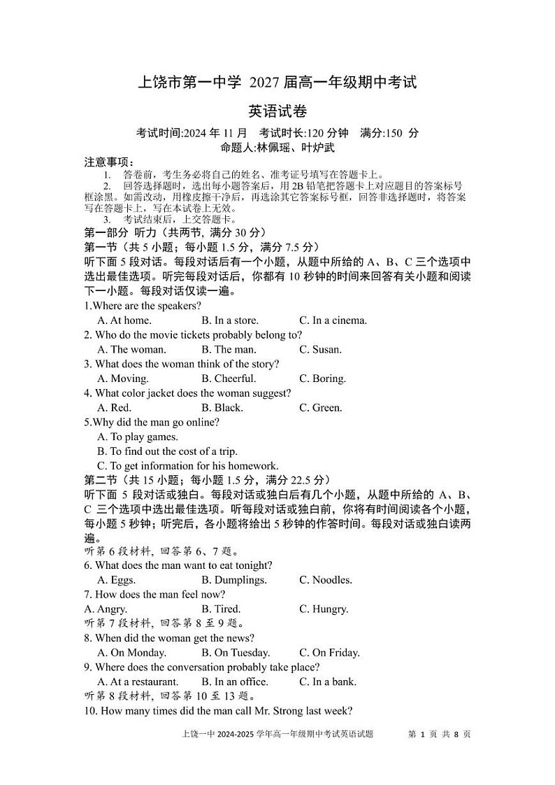 江西省上饶市信州区上饶市第一中学2024-2025学年高一上学期11月期中英语试题01