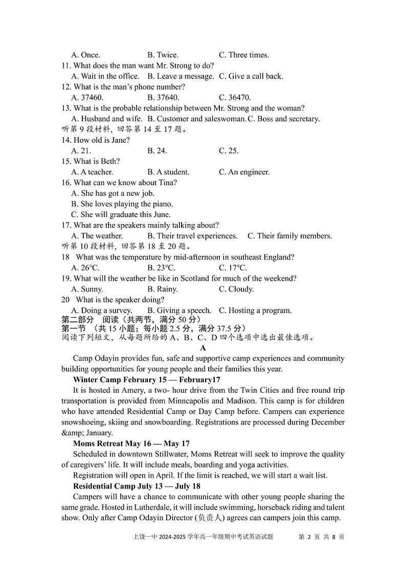 江西省上饶市信州区上饶市第一中学2024-2025学年高一上学期11月期中英语试题02