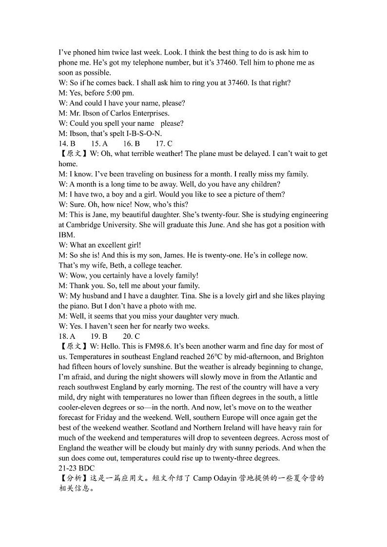 江西省上饶市信州区上饶市第一中学2024-2025学年高一上学期11月期中英语试题02